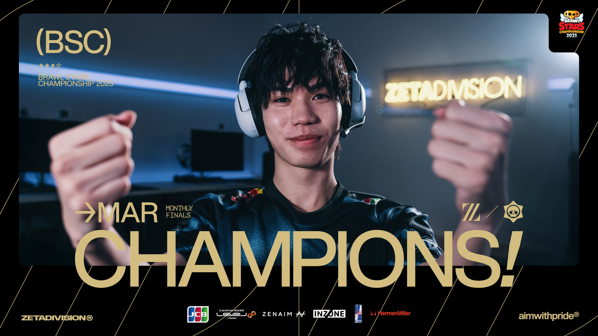 Brawl Stars部門 – 『Brawl Stars Championship 2025 March Monthly