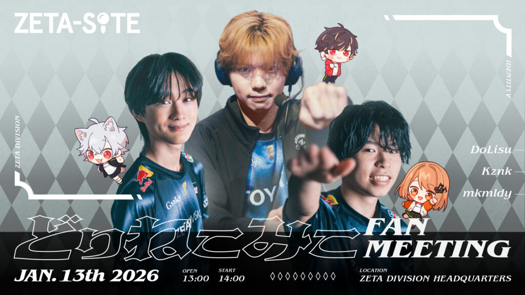 IdentityV 第五人格部門 – 『ZETA-SITE IDV どりねこみこ FAN MEETING