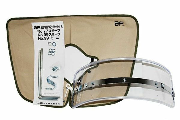 短風防/昭和布タレ | 旧車バイクカスタムパーツのゼットファーザー