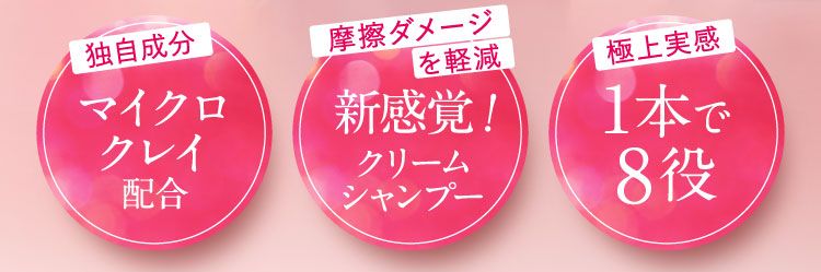 ハーブローズの香り|coconeクレイクリームシャンプー スムース