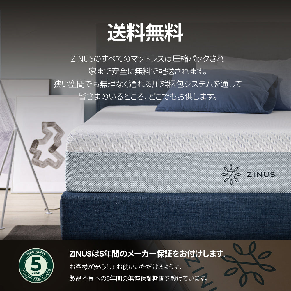 Gel Foam Luxe 低反発マットレス 25cm | 【公式】ZINUS（ジヌス