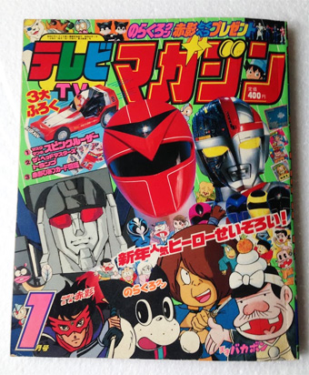 2018年11月10日：第14弾ラーメンばぁ幻の最終抗争を80年代版と比較