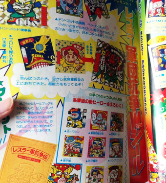 2018年11月10日：第14弾ラーメンばぁ幻の最終抗争を80年代版と比較