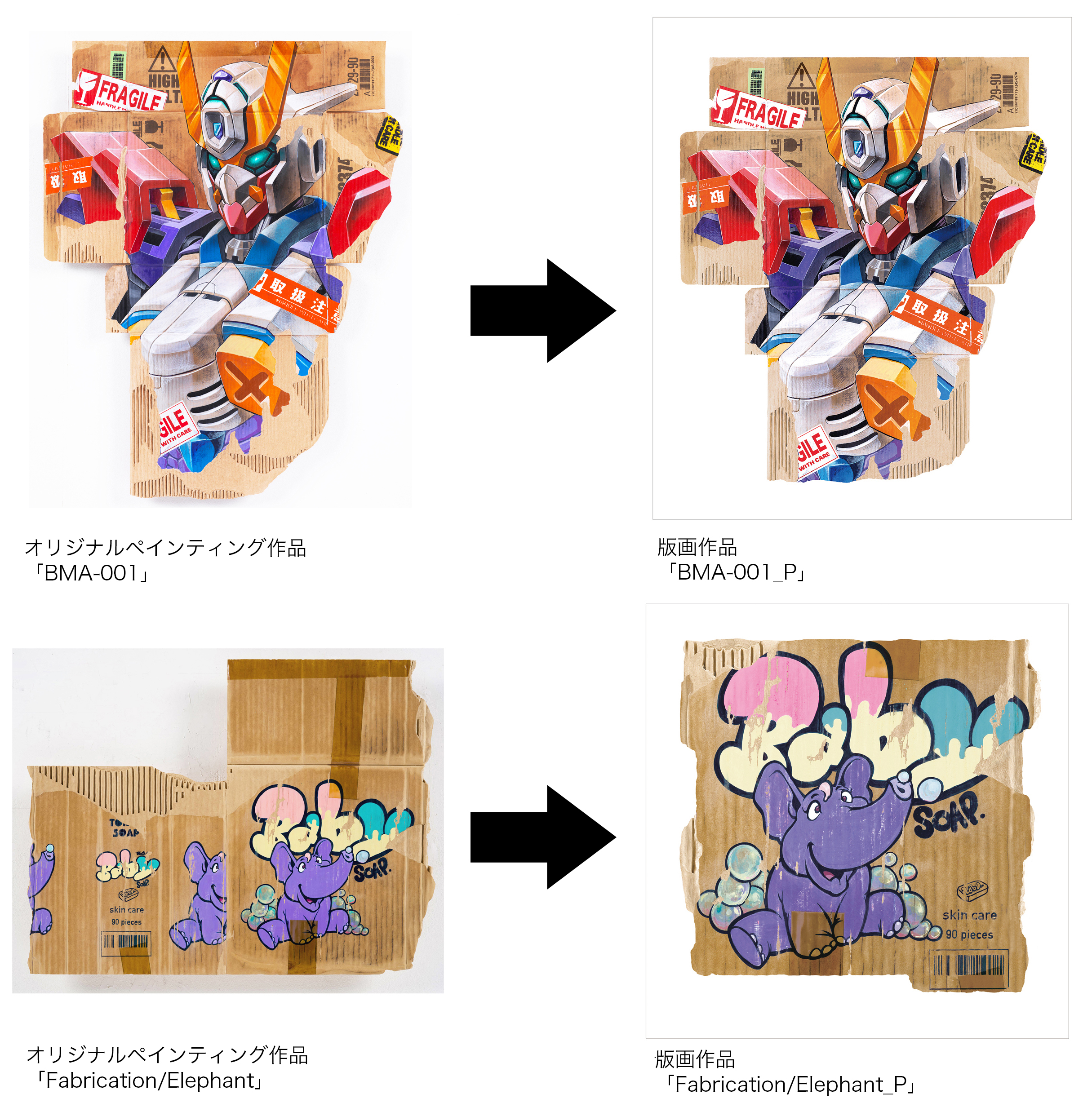 WEBショップにてTENGAone新作版画を販売いたします。 | Zingaro