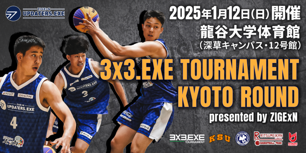 じげんアップデーターズが、国内最大級のクラブチームトーナメント「3