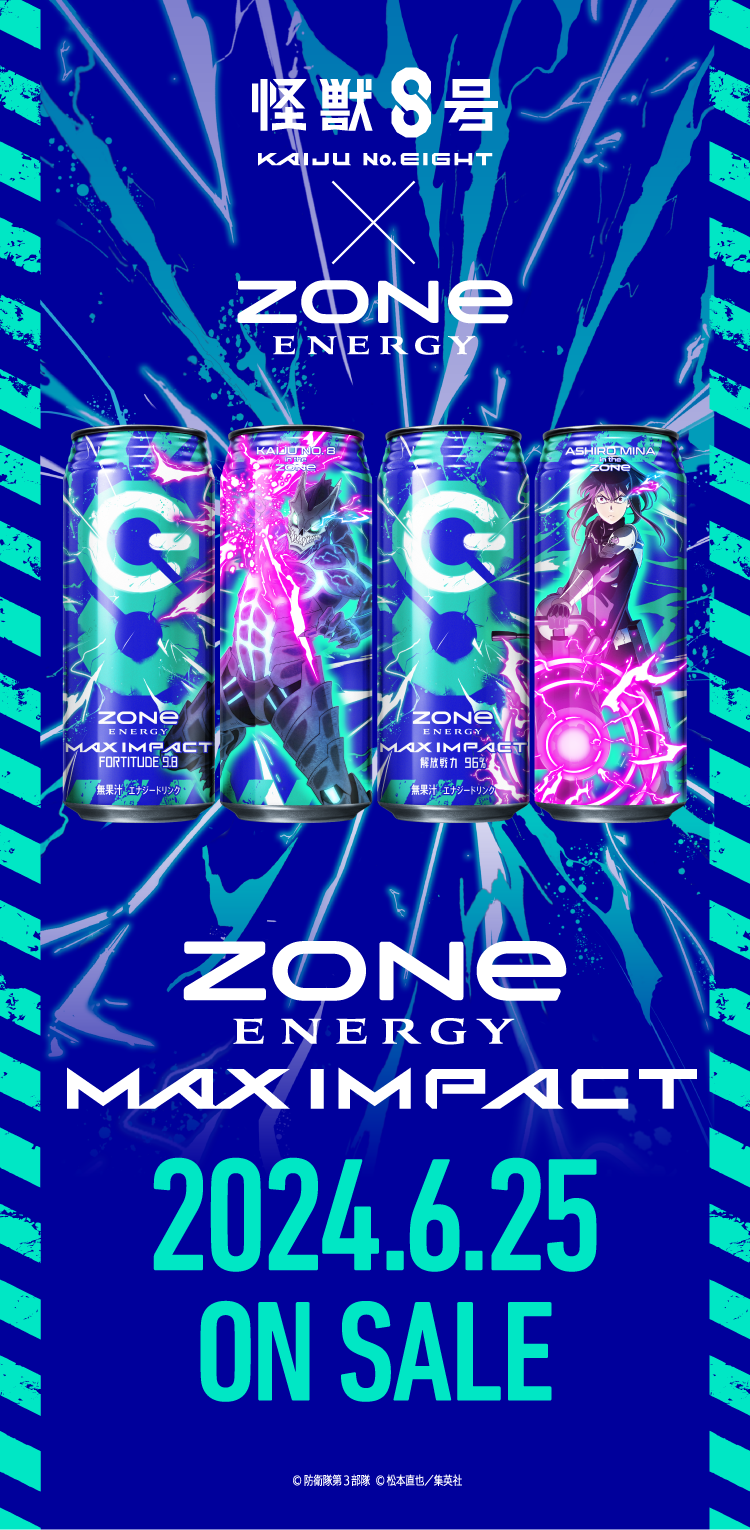 怪獣8号コラボ! ZONe MAX IMPACT 2024.06.24発売! ｜ ZONe ENERGY