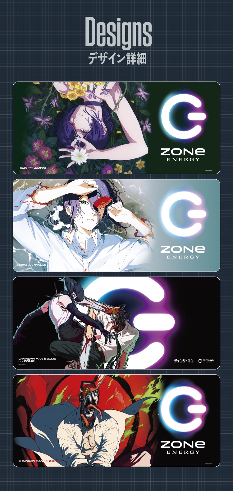 劇場版『チェンソーマン レゼ篇』超特大デスクマットセット受注販売