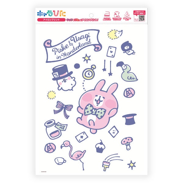 カナヘイの小動物 ゆるっとストア