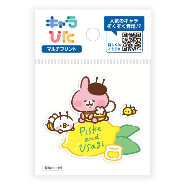 カナヘイの小動物 ゆるっとストア