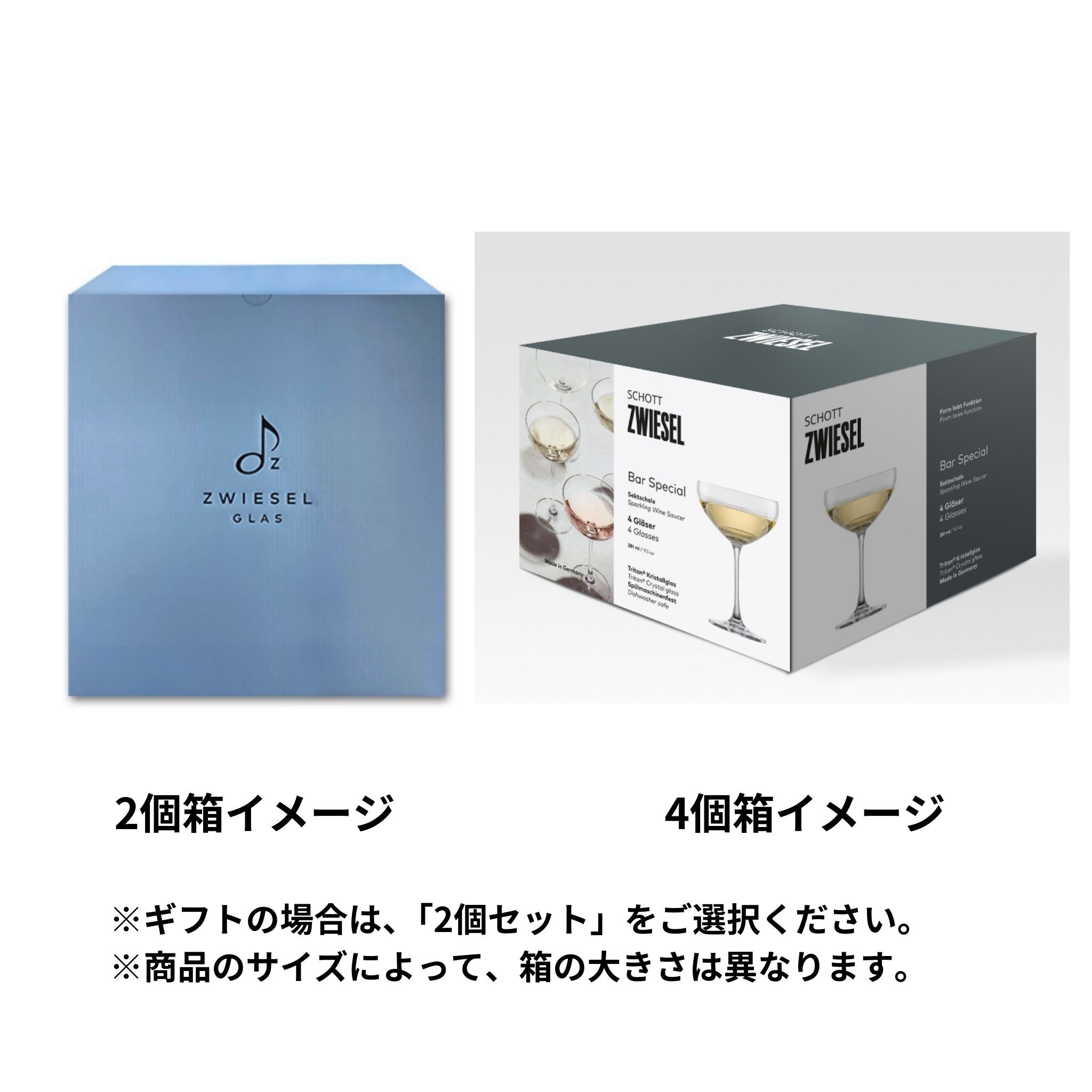 バースペシャル / シャンパン ソーサー 281ml（2個 / 4個セット