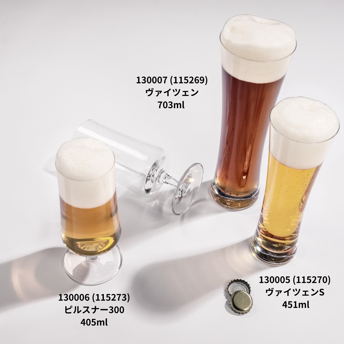 BEER BASIC（ビア ベーシック） – ツヴィーゼル