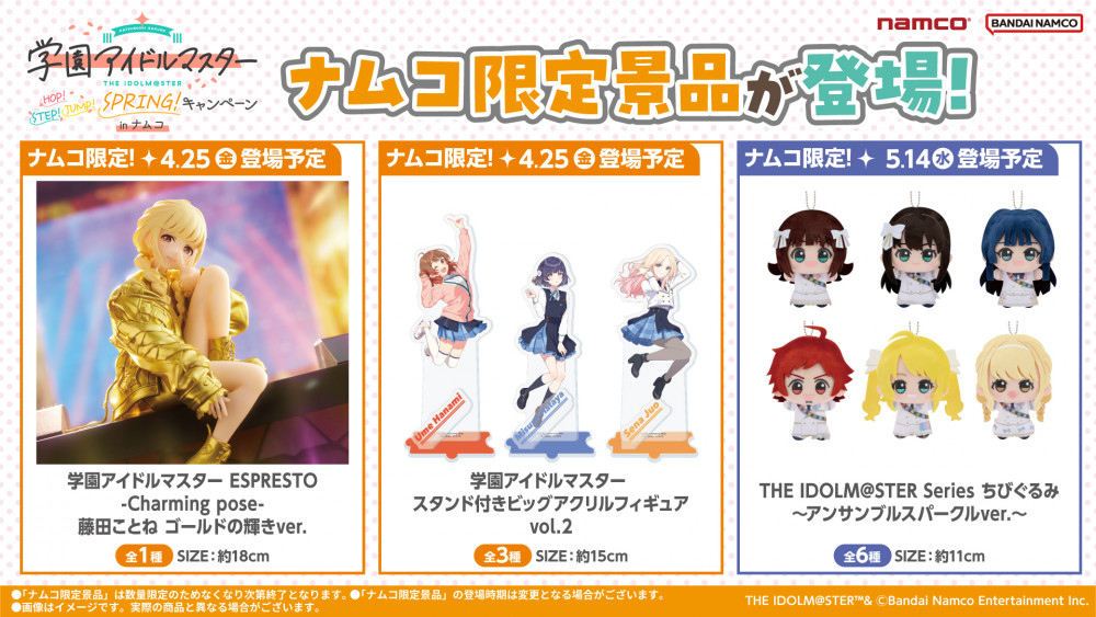 ちびぐるみ アンサンブル - 学マスまとめ 攻略