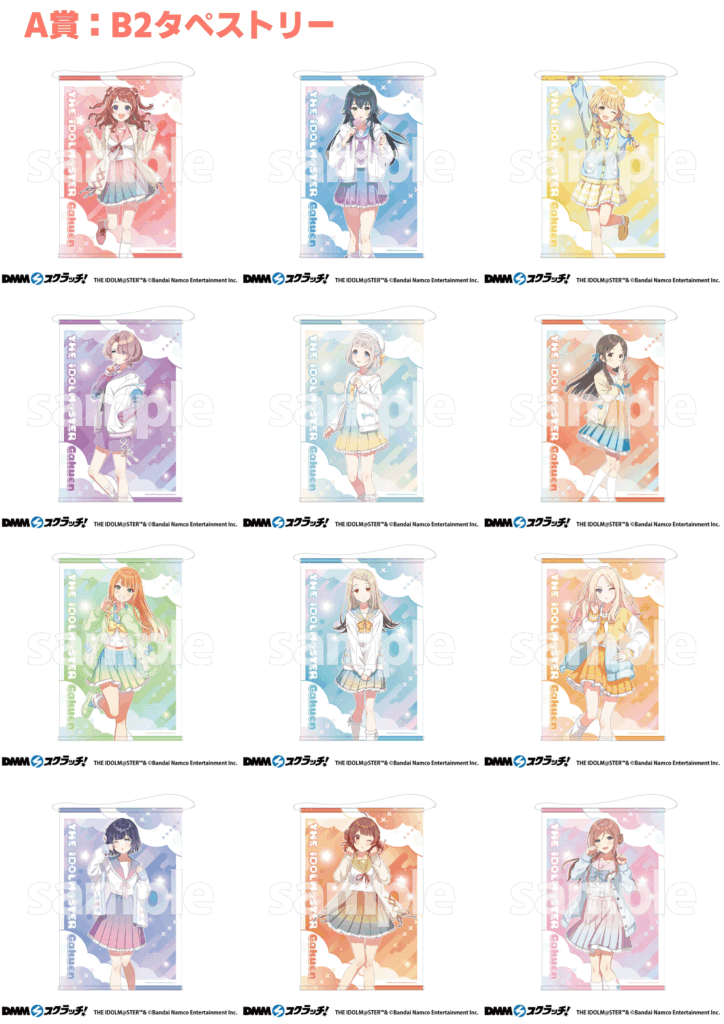 DMMスクラッチ星南 - 学マスまとめ 攻略