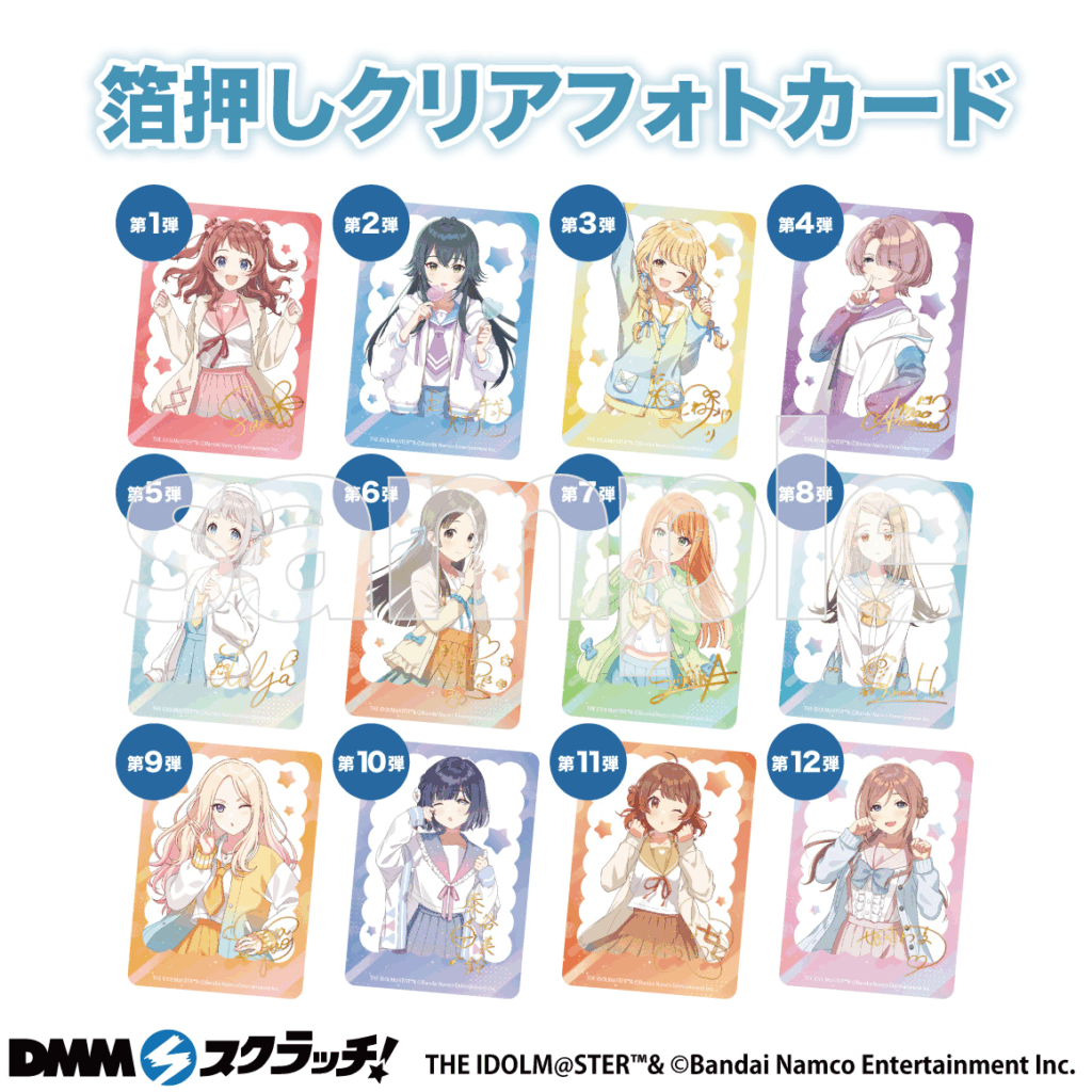 DMMスクラッチ美鈴 - 学マスまとめ 攻略