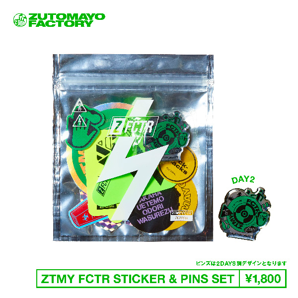 ZUTOMAYO FACTORY】4/16(土)、4/17(日) 来場者向けオフィシャルグッズ