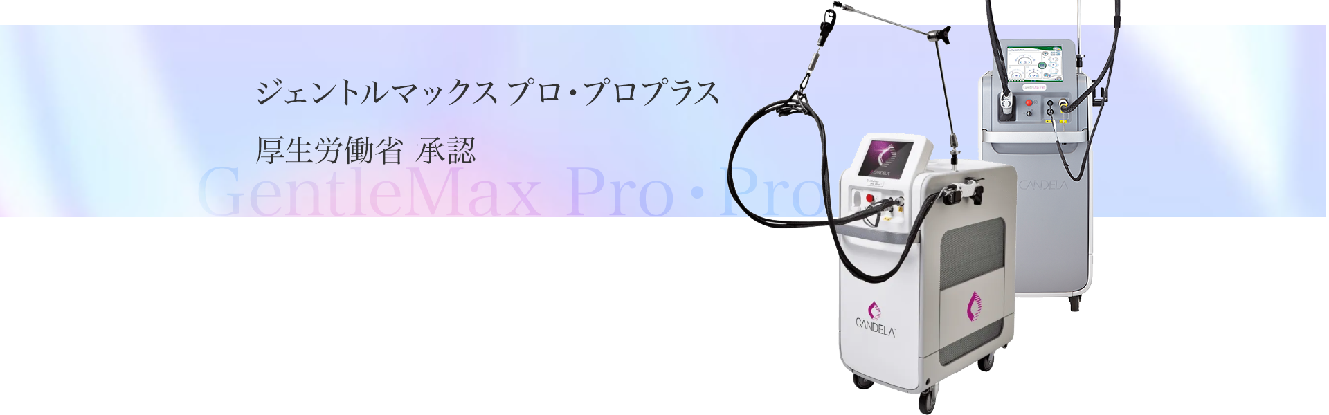 医療脱毛 | ZX-CLINIC【公式】｜大阪梅田・北新地からすぐの安くて承認