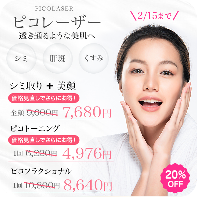 美容品 物販商品 | ZX-CLINIC【公式】｜大阪梅田・北新地からすぐの