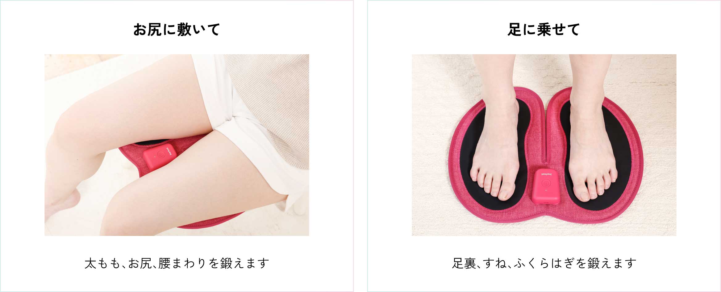 歩トレパッド | Jog foot｜株式会社ジヴァスタジオ