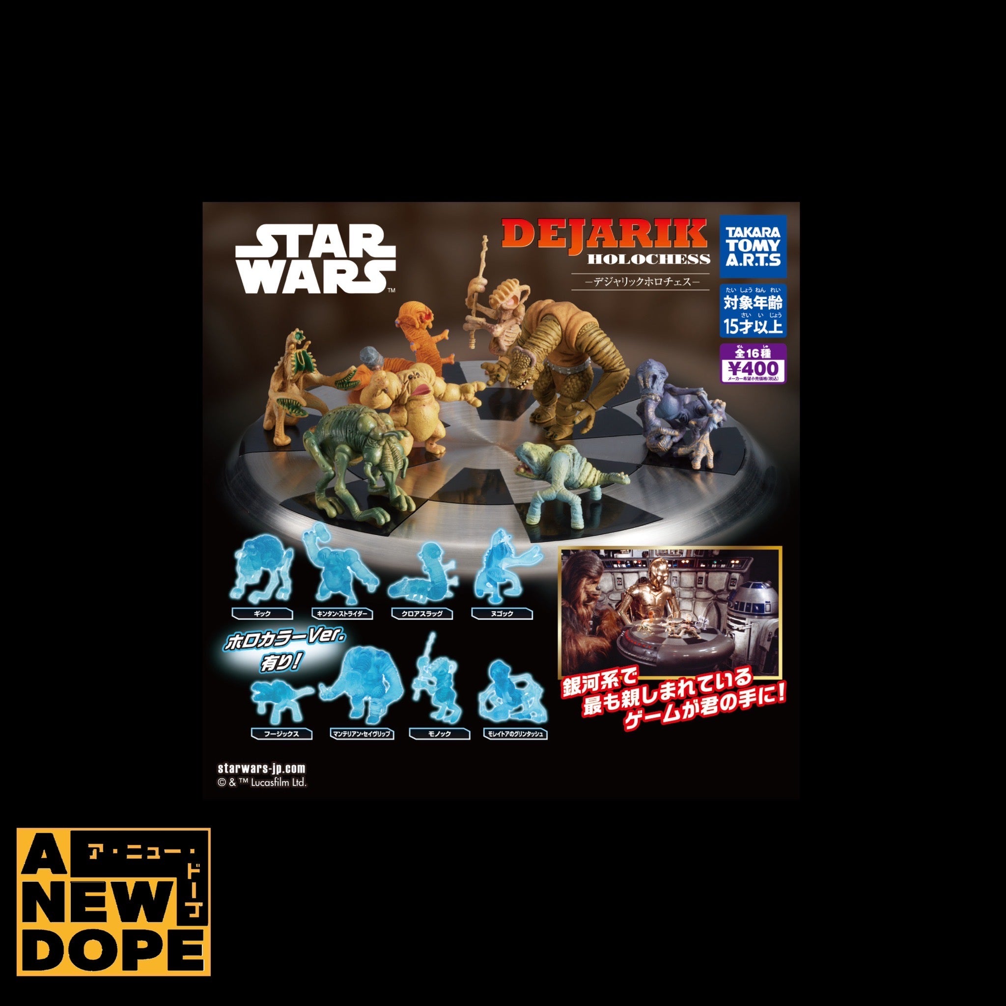 タカラトミー スター・ウォーズ デジャリックホロチェス カラーVer