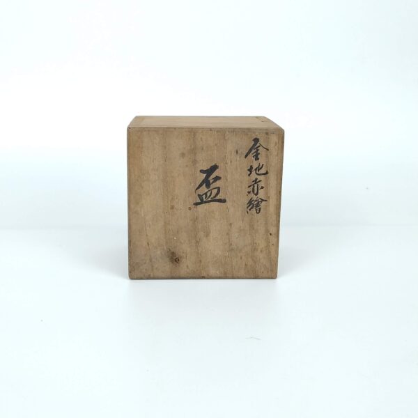 九谷焼 赤絵金彩鳳凰龍文馬上盃 – 古美術西川