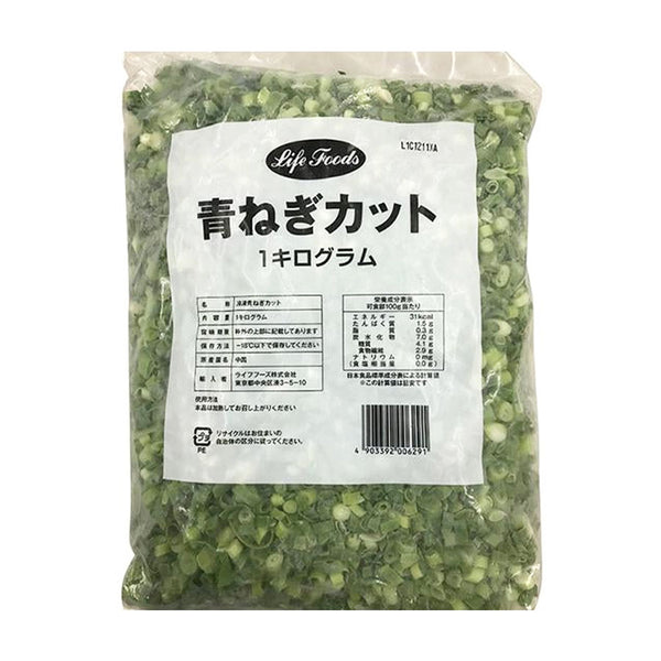 ライフフーズ 青ねぎカット 1kg ( 青ネギ / 葱 ) [ 400011800840 ] | A