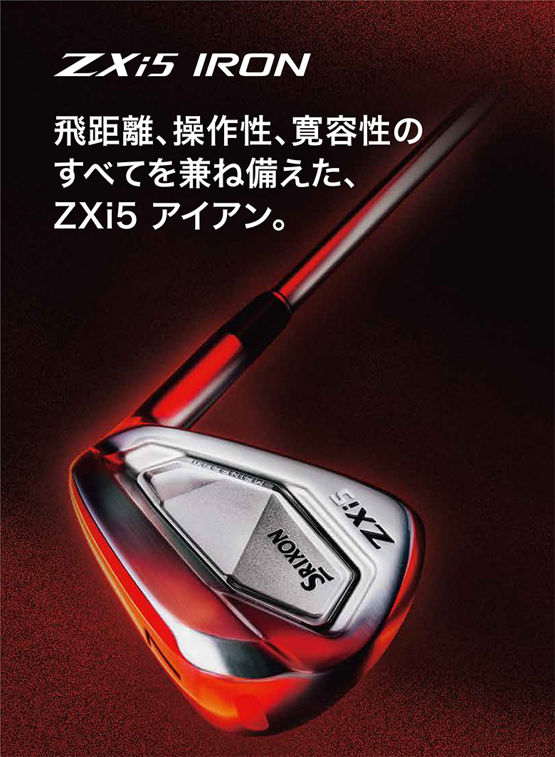 ダンロップ スリクソン ZXi5 アイアンセット 8本組(5-P,A,S)の通販