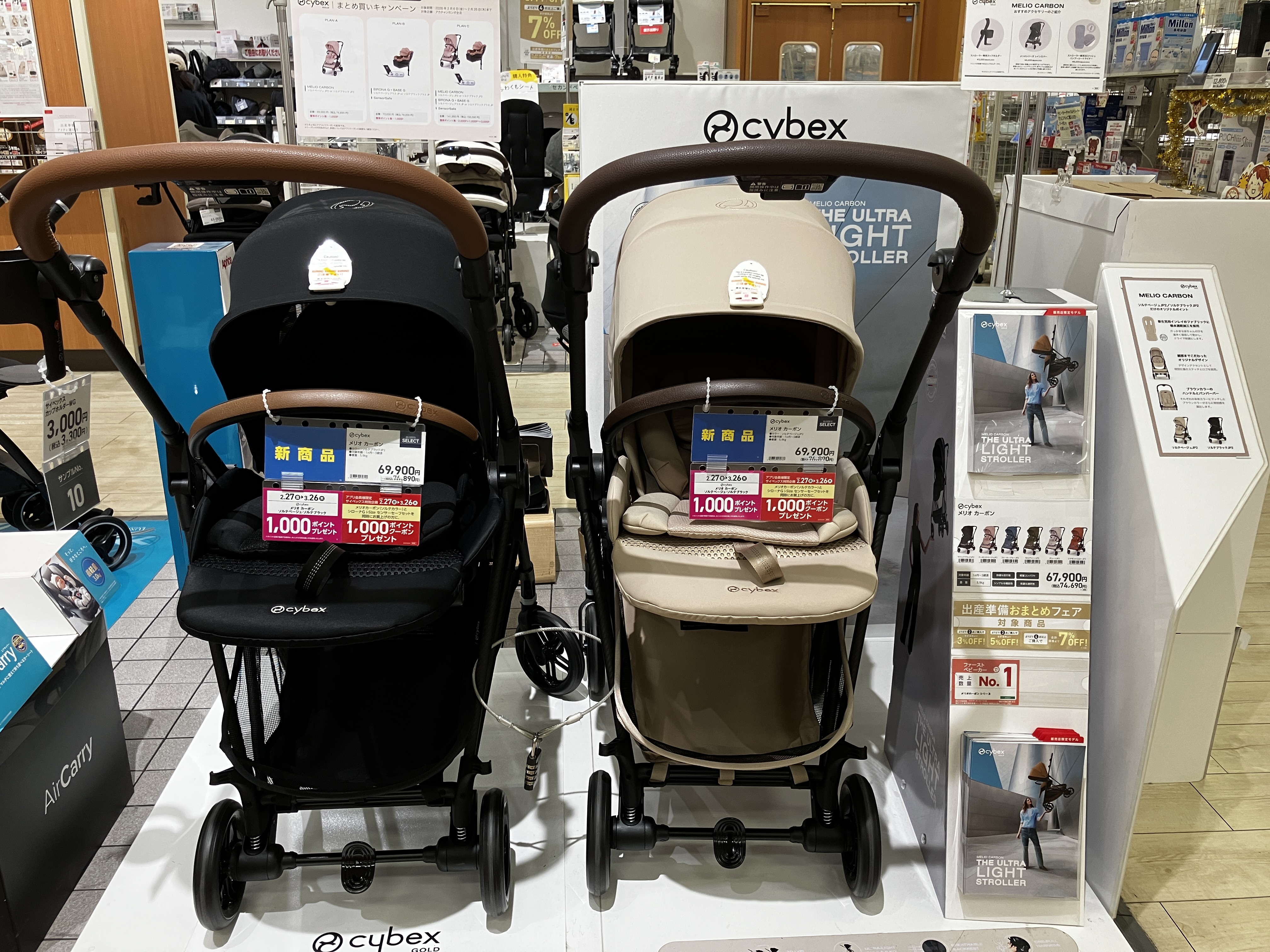 津久野イトーヨーカドー店｜ベビー用品・マタニティ用品のアカチャンホンポ