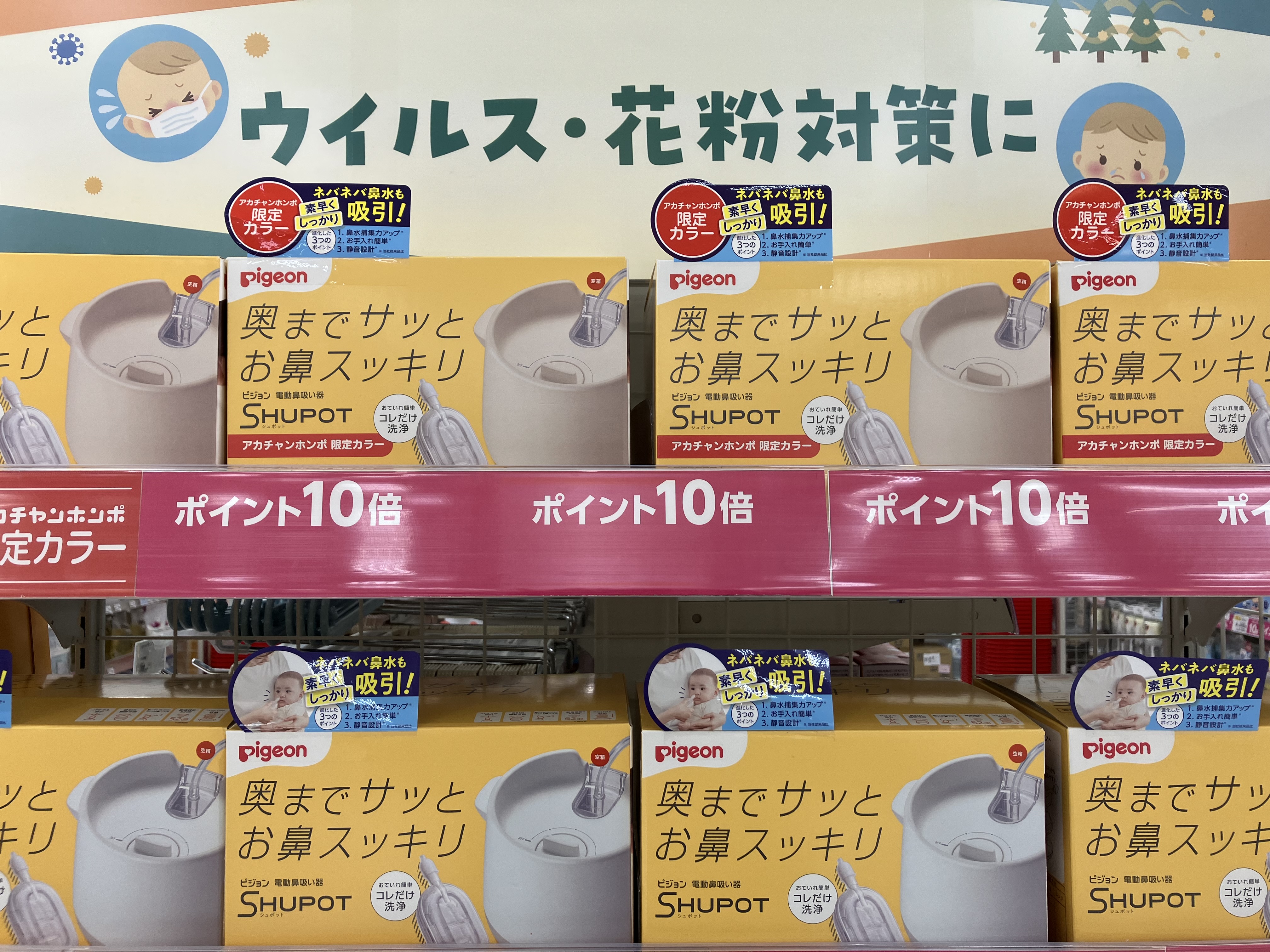 フジグラン緑井店｜ベビー用品・マタニティ用品のアカチャンホンポ