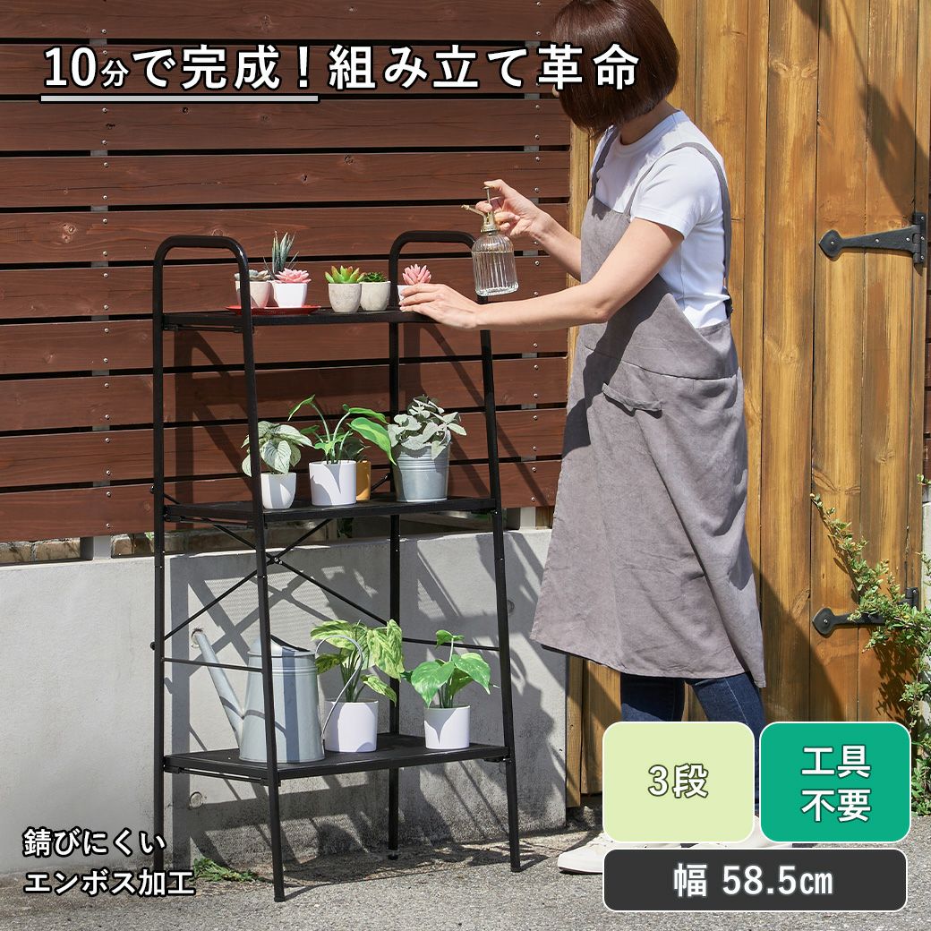 mottole ガーデンラック 3段 屋外 室内 フラワースタンド スリム