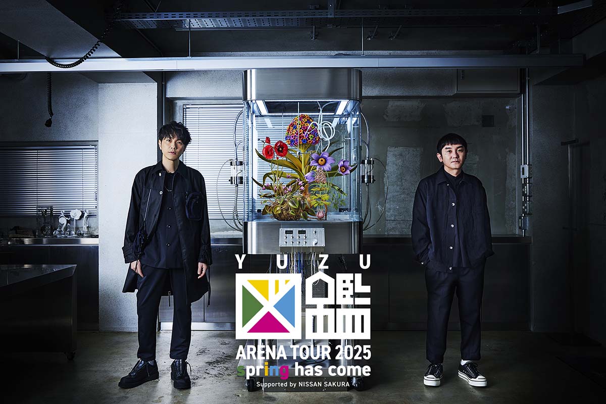 ゆずがアリーナ・ツアーの追加公演を2025年3月に神奈川、愛知、大阪の3