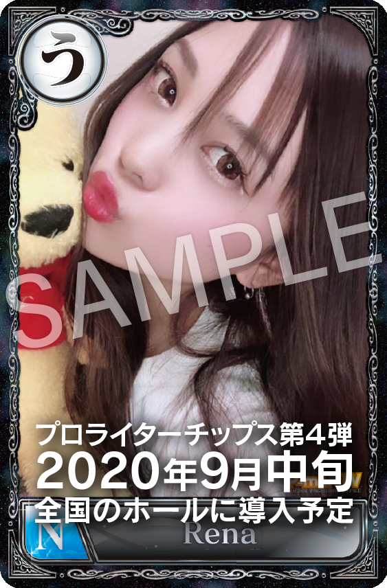 プロライターチップス4弾公式サイト