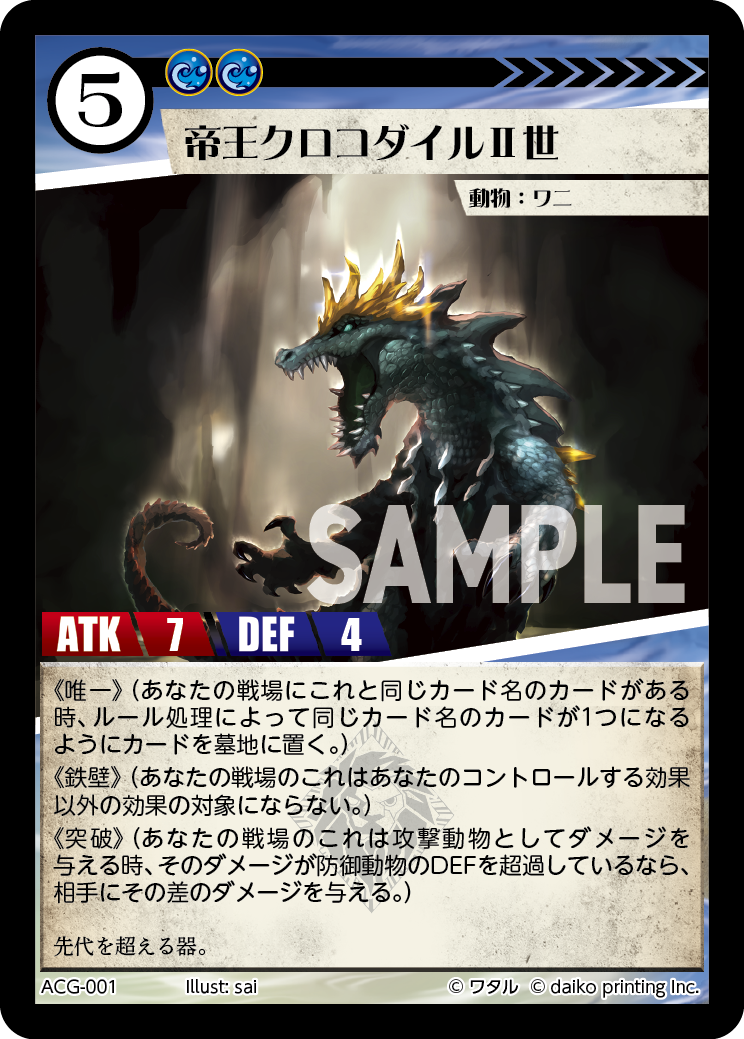 アニマルカードゲーム | Animal Card Game