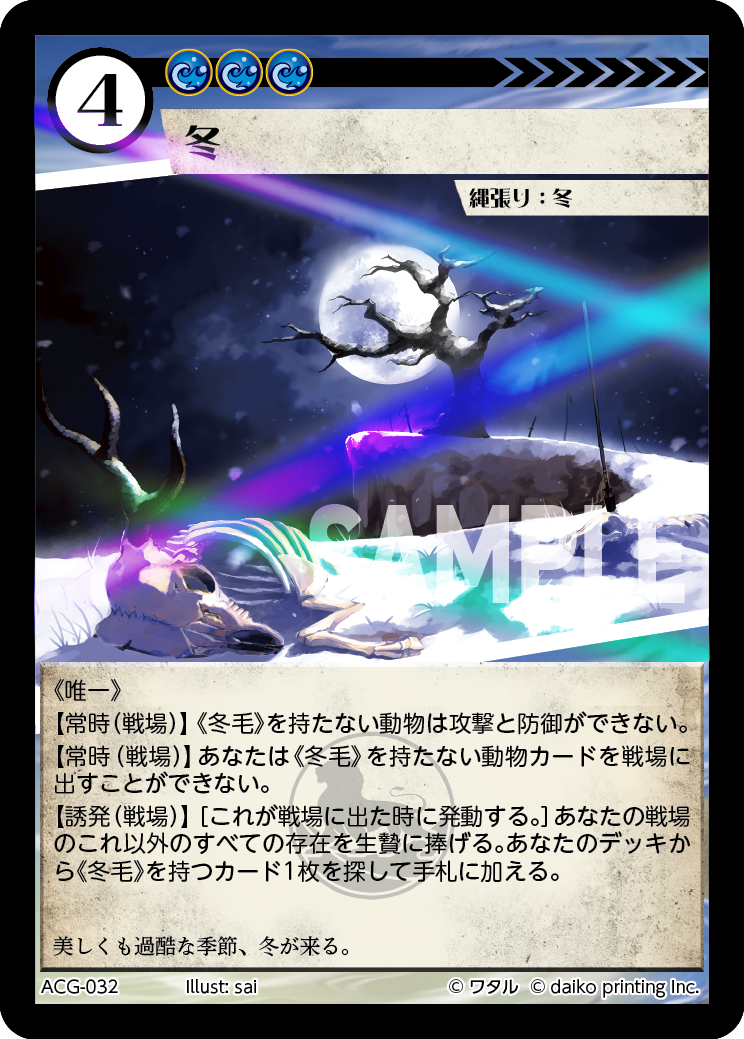 未開封】ACG アニマルカードゲーム フルコンプリートセット 未開封