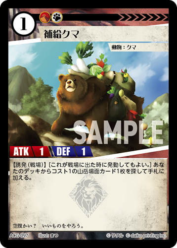 アニマルカードゲーム | Animalカード Game