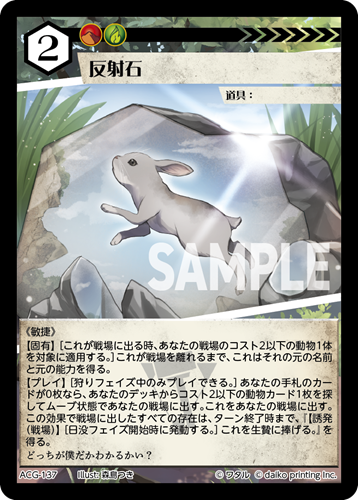 アニマルカードゲーム | Animalカード Game