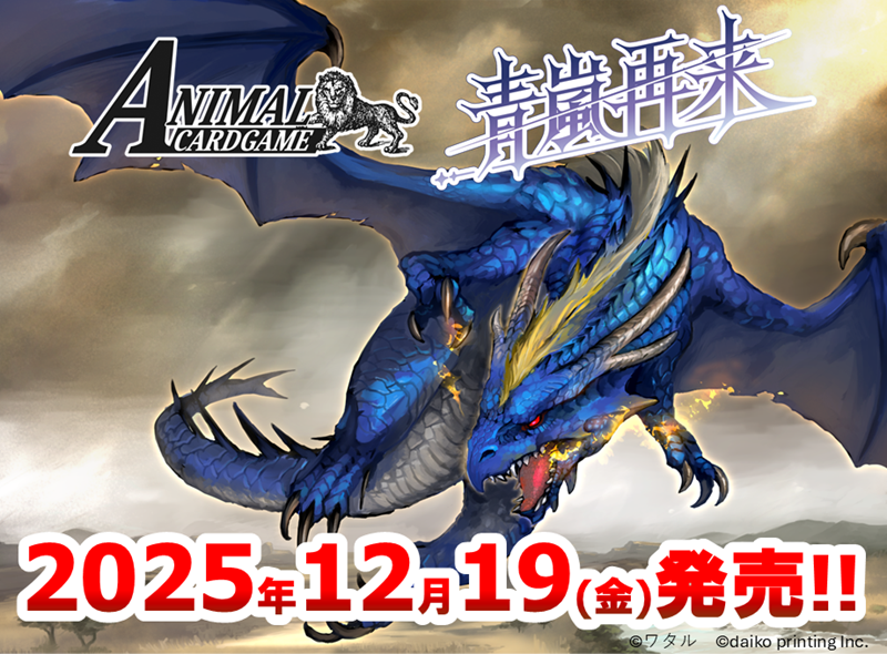 アニマルカードゲーム | Animal Card Game