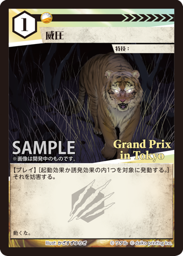 アニマルカードゲーム | Animal Card Game