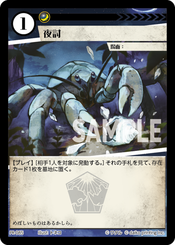 アニマルカードゲーム 焼き討ち プロモ 4枚セット アニマルカード