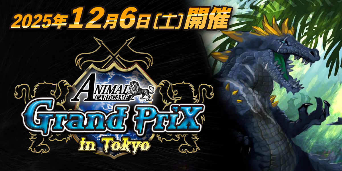 アニマルカードゲーム | Animal Card Game