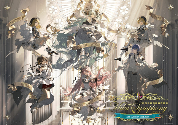 初音ミクシンフォニー 2025会場受取先行予約