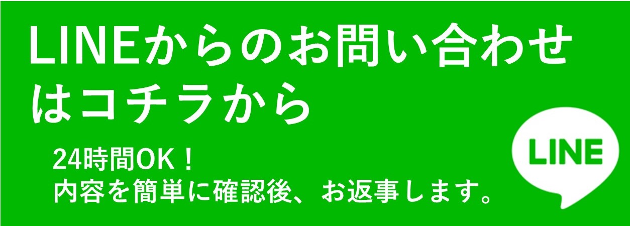 お問い合わせ│行政書士あくろ事務所｜最上のサービス・最高の