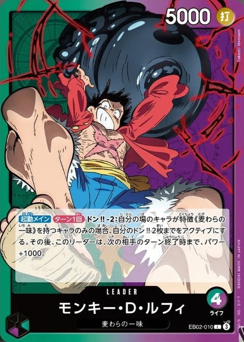 ONE PIECE CARD GAME EB-02 Anime 25th collection Extra Booster BOX