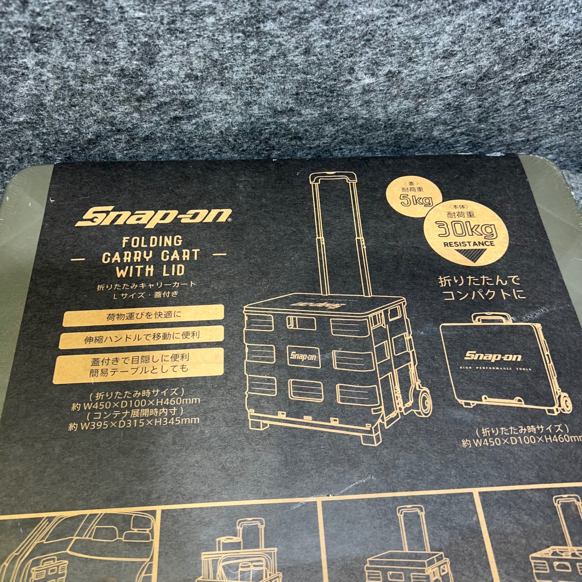 Snap-on/スナップオン フォールディングキャリーカート 蓋付 【限定品