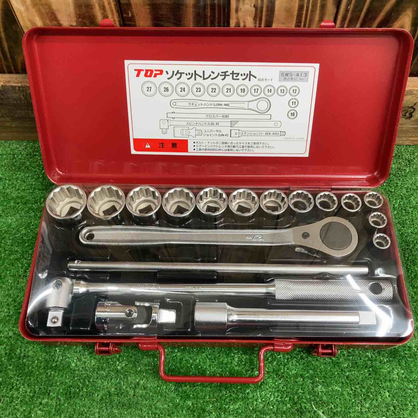 トップ(TOP) ソケットレンチセット SWS-413 （差込角12.7mm）18点