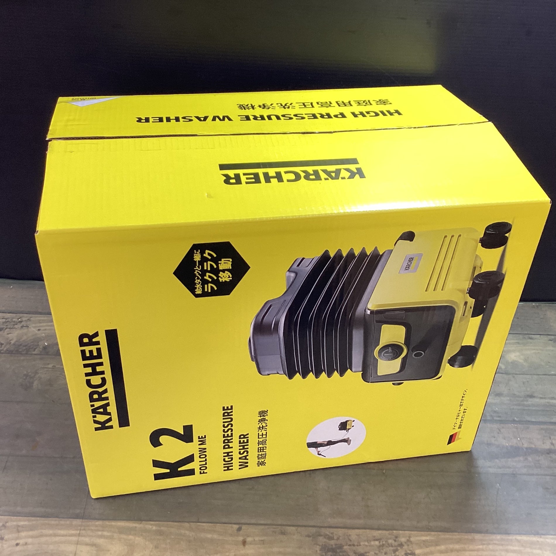 ケルヒャー(Karcher) 家庭用高圧洗浄機 K2 K2 Follow Me K 【東大和店