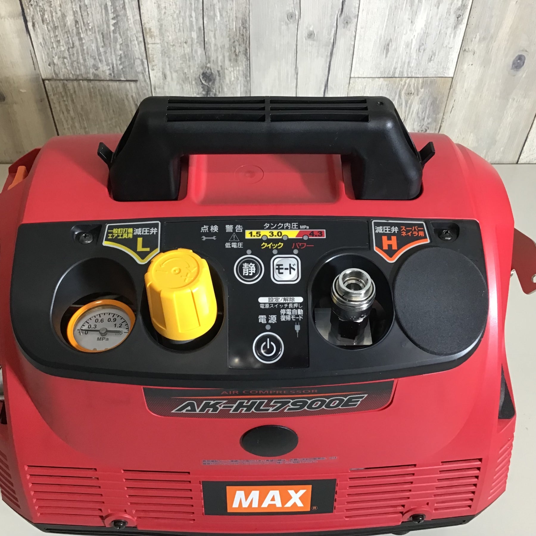 美品 中古品】☆マックス MAX エアコンプレッサー AK-HL7900E 常圧専用