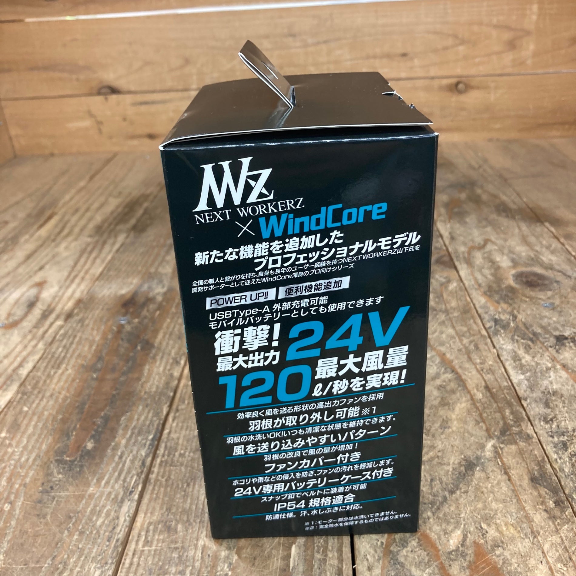 ○ウインドコア(WindCore) 24Vバッテリー・ファンセット WZ4650【所沢