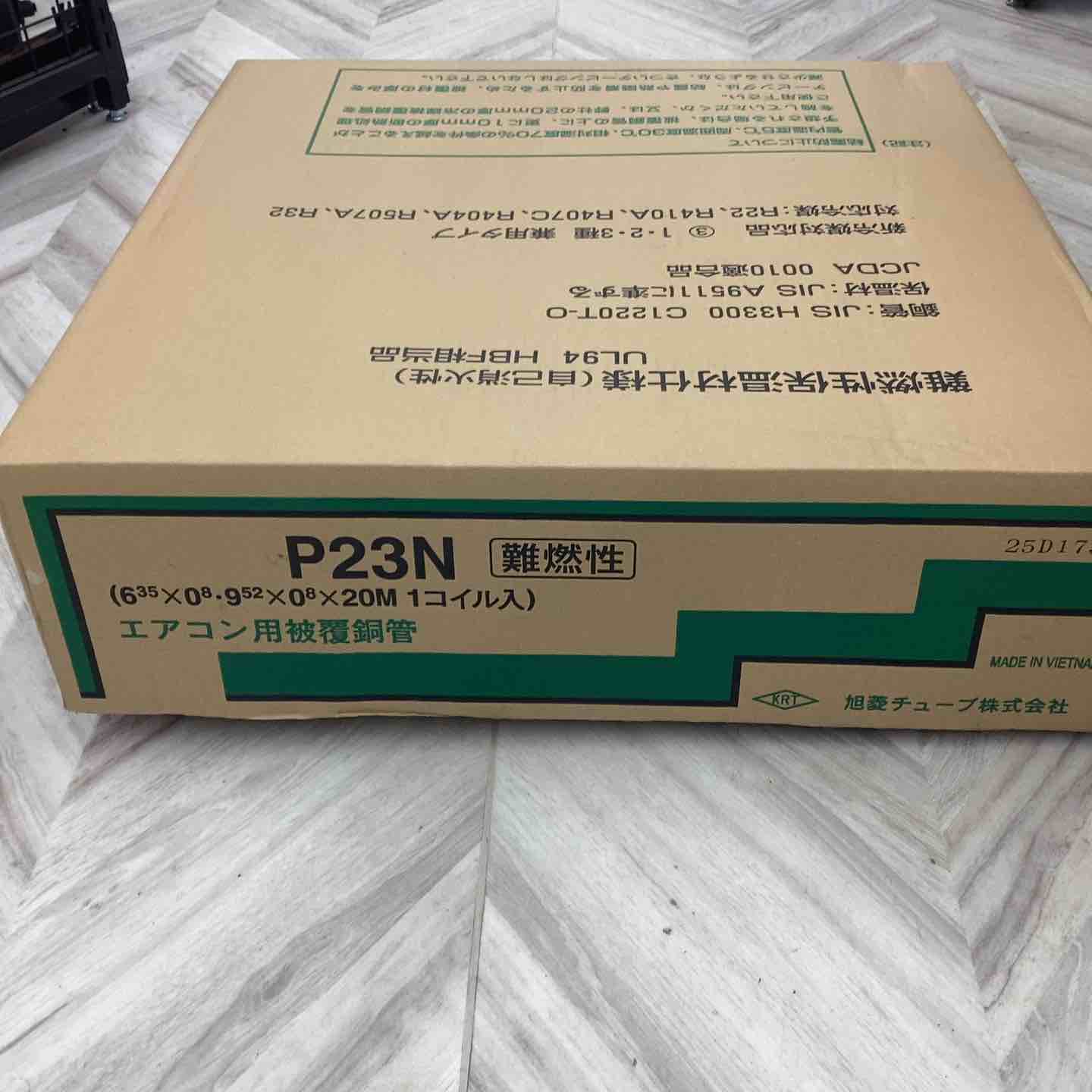 旭菱チューブ アサヒKRTチューブ P23N P-23N 難燃性（ペアコイル 20m