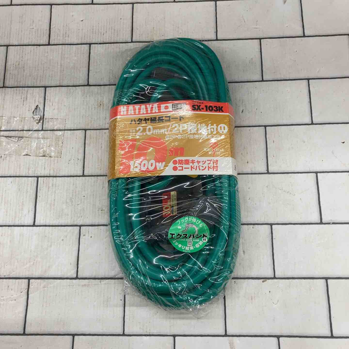 ◇ハタヤ(HATAYA) 屋内用SX延長コード 10m 2P接地3個口コンセント
