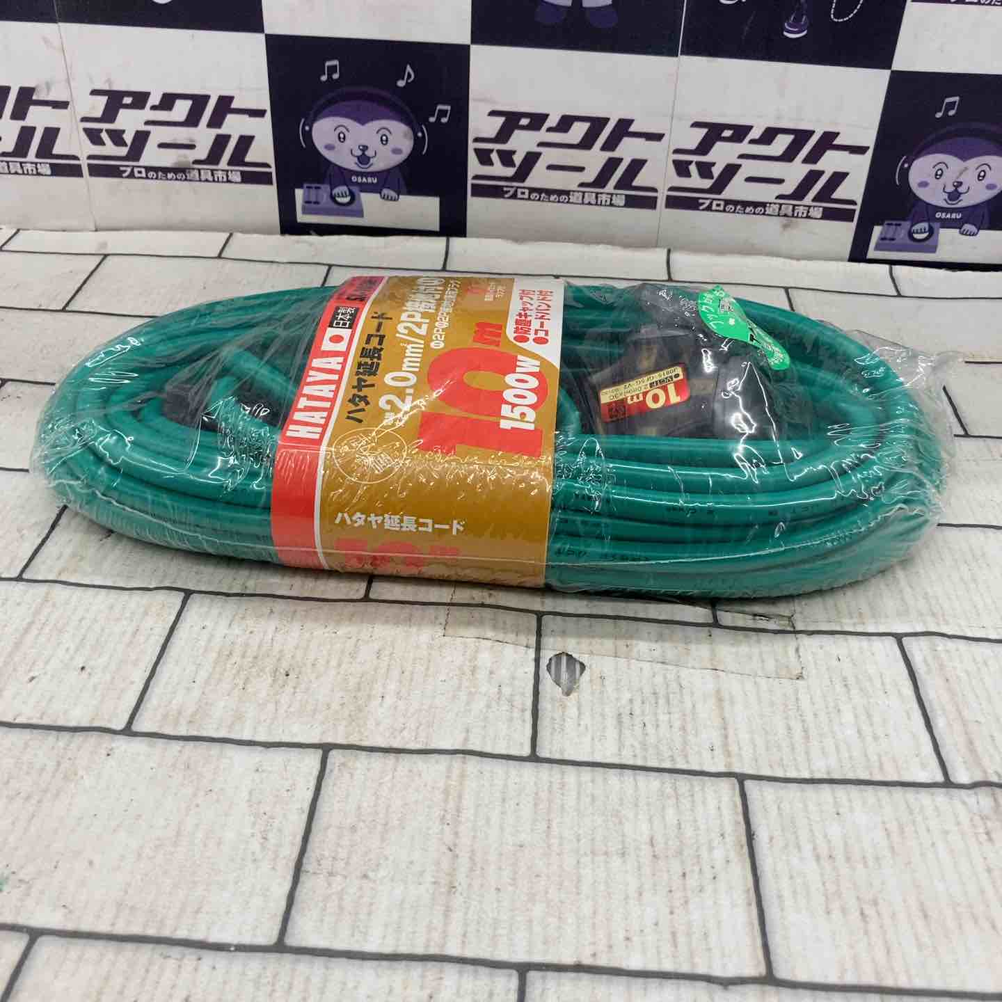 ◇ハタヤ(HATAYA) 屋内用SX延長コード 10m 2P接地3個口コンセント